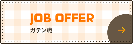 bnrhalf_offer_off